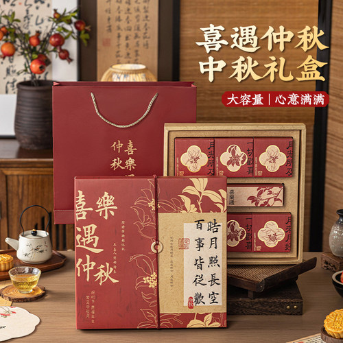 月饼包装盒礼盒送礼2026