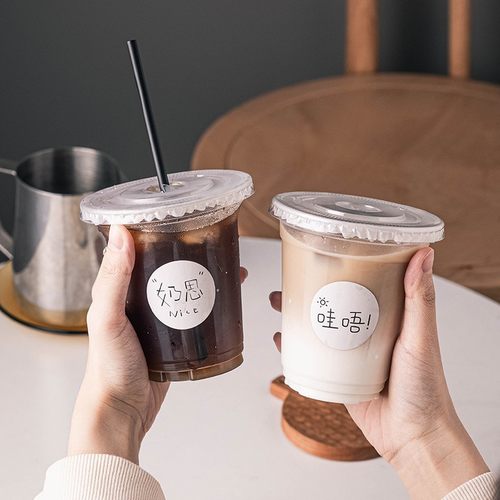 咖啡一次性网红自制透明奶茶杯