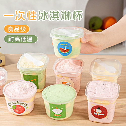 一次性冰淇淋杯加厚布丁双皮奶盒