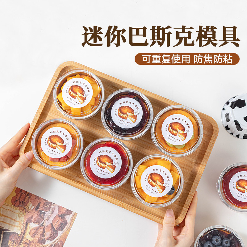 2寸迷你巴斯克模具带盖芝士蛋糕焦糖布丁盒耐高温锡纸碗打包盒子图片