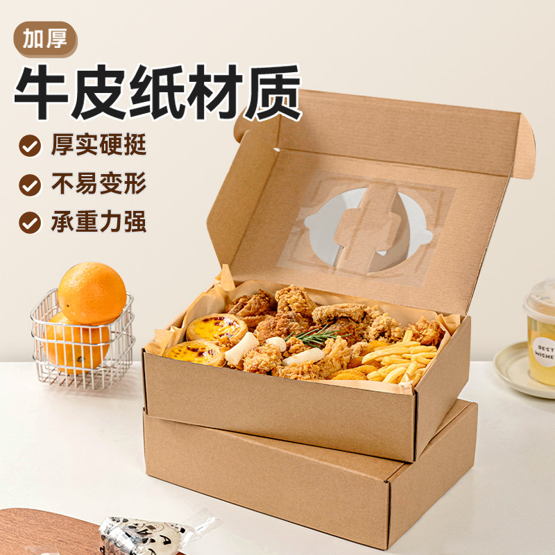 一次性餐盒牛皮纸手提打包盒蛋挞寿司包装盒水果野餐便当盒食品级
