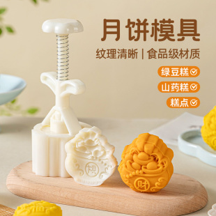 2025傳統(tǒng)月餅?zāi)＞呤謮菏?新款 50g75g冰皮月餅流心月餅家用造型磨具