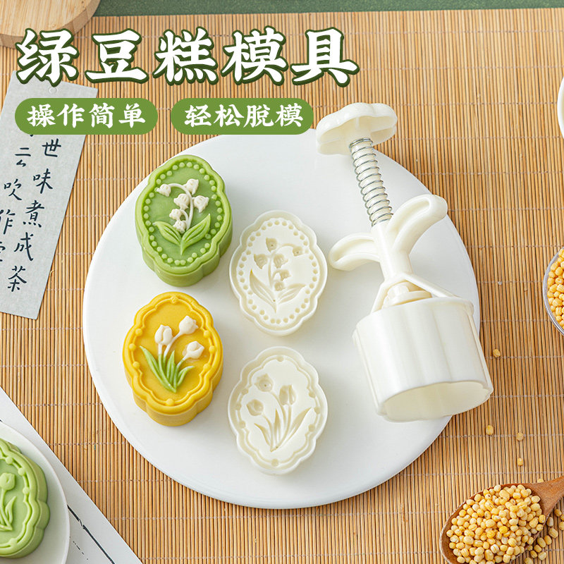 郁金香绿豆糕模具新款月饼点心烘焙工具食品级手压式压模压花75g