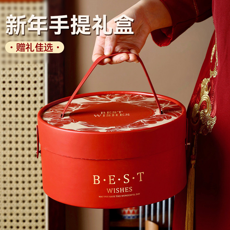 2026新款新年手提礼盒红色圆形零食糖果年货礼品包装送礼包装盒,包装,年货礼品包装,淘宝优惠券,粉丝福利购,淘宝优惠卷