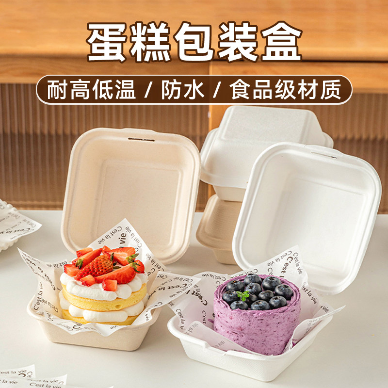 美涤甜品打包盒可微波可冷藏