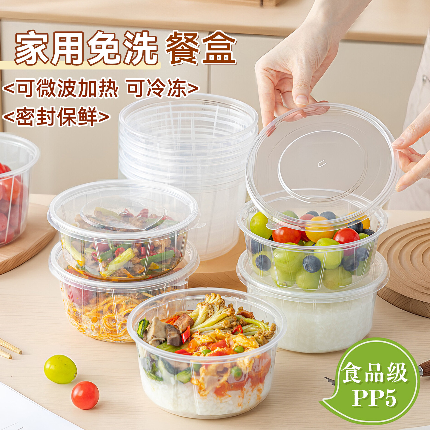 圆形一次性餐盒家用食品级pp5