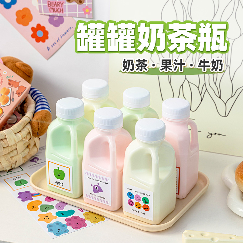 网红罐罐奶茶瓶子泰式一次性牛奶饮料空酸奶果汁塑料ins风家专用