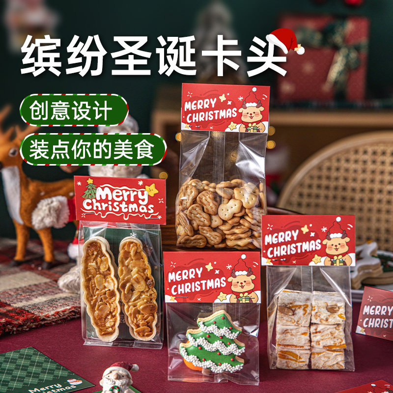 饼干卡头包装袋雪花酥曲奇糯米船透明自制烘焙专用糖果自封小袋子