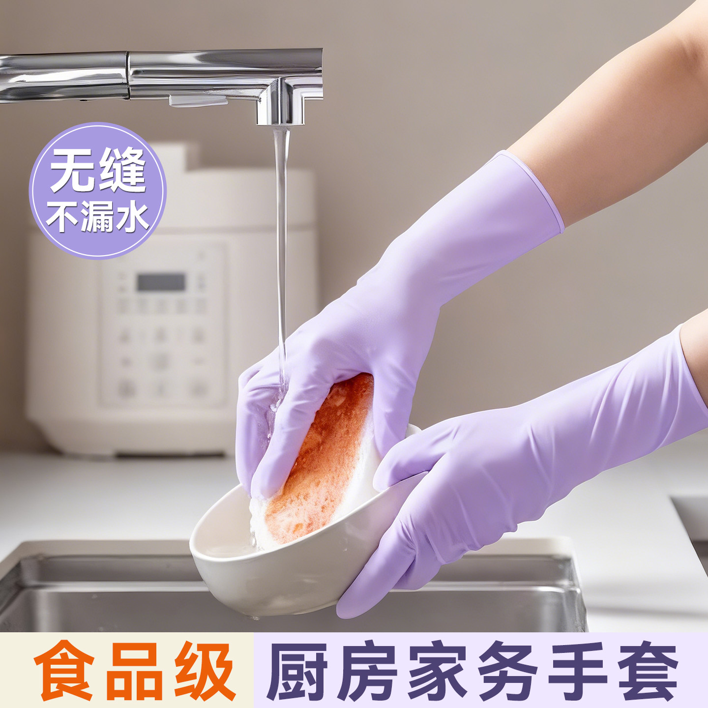 加长加厚一次性手套食品级丁腈家务厨房清洁洗碗干活专用防水耐用