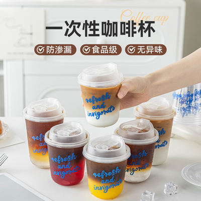 印花一次性咖啡杯冷饮奶茶杯带盖