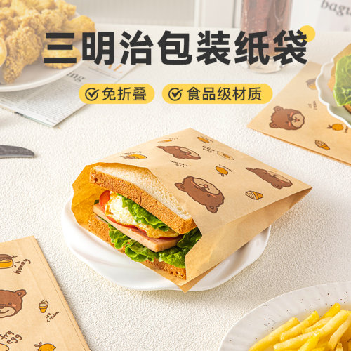 三明治包装纸袋早餐面防油手抓饼汉堡肉夹馍煎饼鸡蛋灌果子打包袋