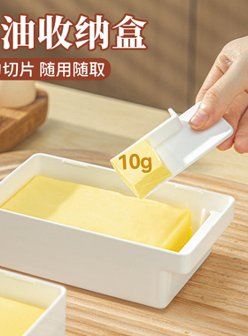 日式黄油切割储存盒子冰箱带盖奶酪芝士收纳保鲜盒牛油奶酪切块器