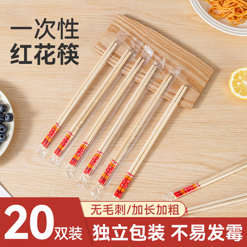 红色高档一次性筷子独立包装