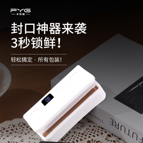 封口机小型家用月饼迷你磁吸自动