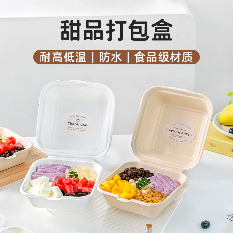 美涤甜品包装盒纸浆加厚微波加热