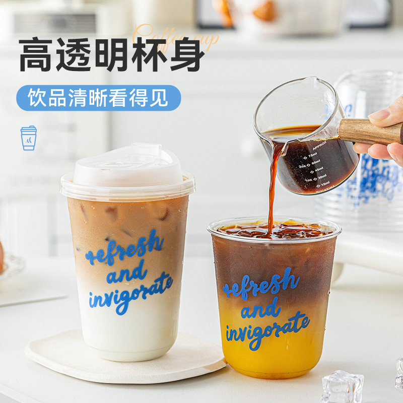 一次性咖啡杯子带盖PET冷饮奶茶杯透明饮料打包家用空冰杯
