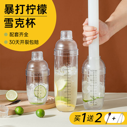 【精选好物】雪克杯一套手打柠檬茶制作工具套装暴打奶茶手摇杯柠