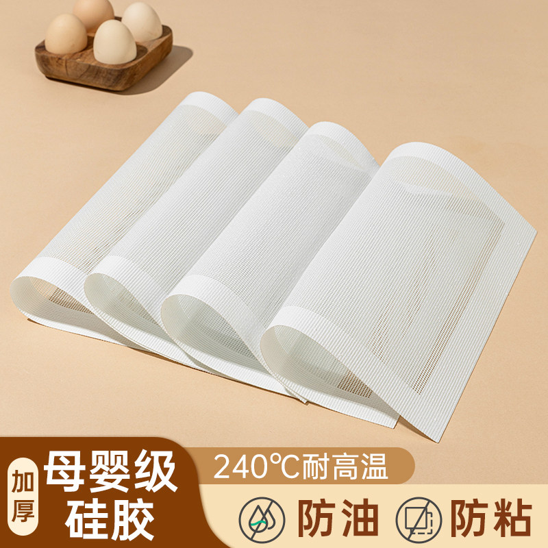 烤垫饼干平整垫网格硅胶烤垫耐高温平整不沾曲奇糖霜家用烘焙工具