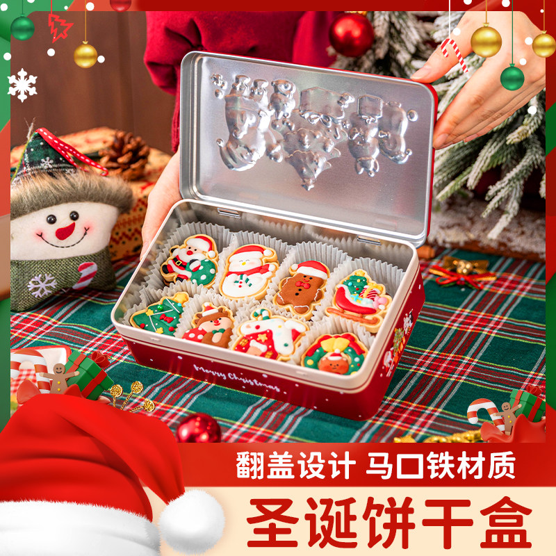曲奇饼干点心包装盒圣诞糖果空盒马口铁罐卡通盒雪花酥烘焙伴手礼