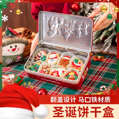 美涤曲奇饼干点心包装盒