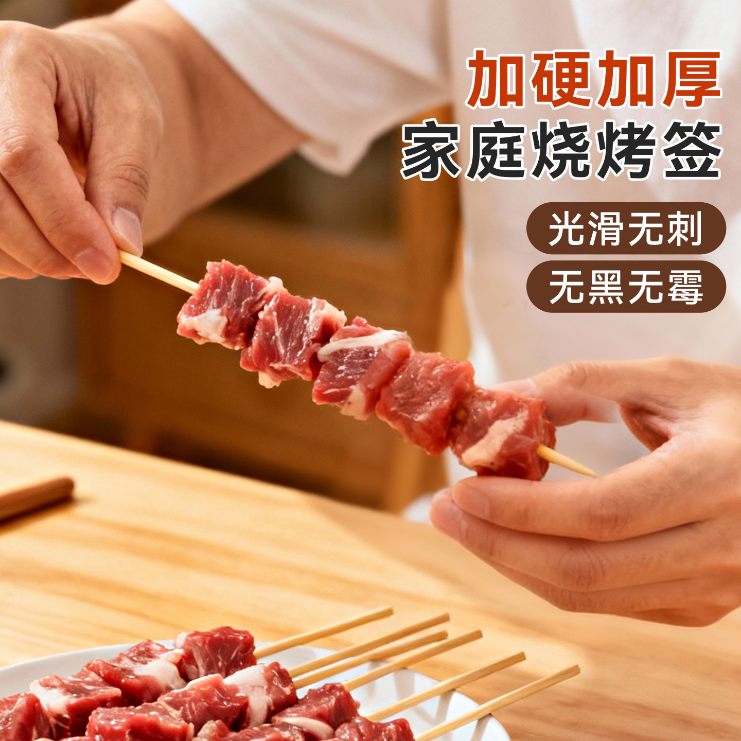 竹签烧烤签子家用一次性烤肠串串