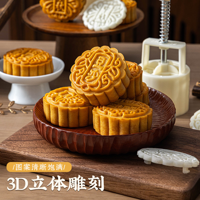 手压式月饼模具广式传统造型磨具