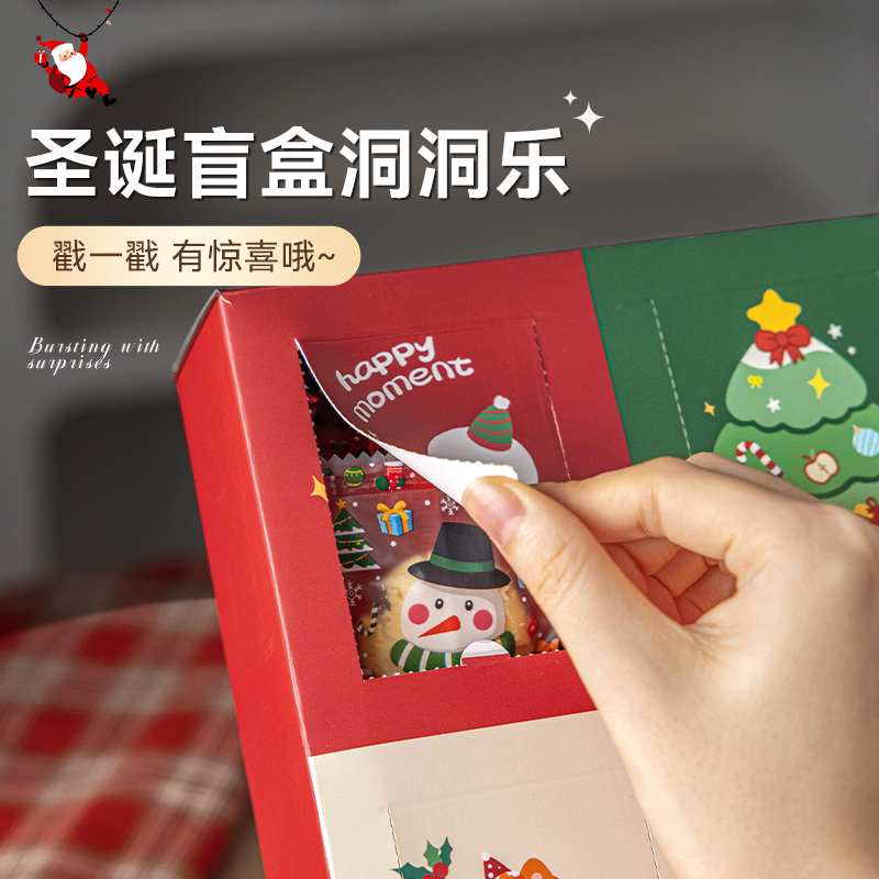 美涤圣诞节九宫格盲盒创意伴手礼