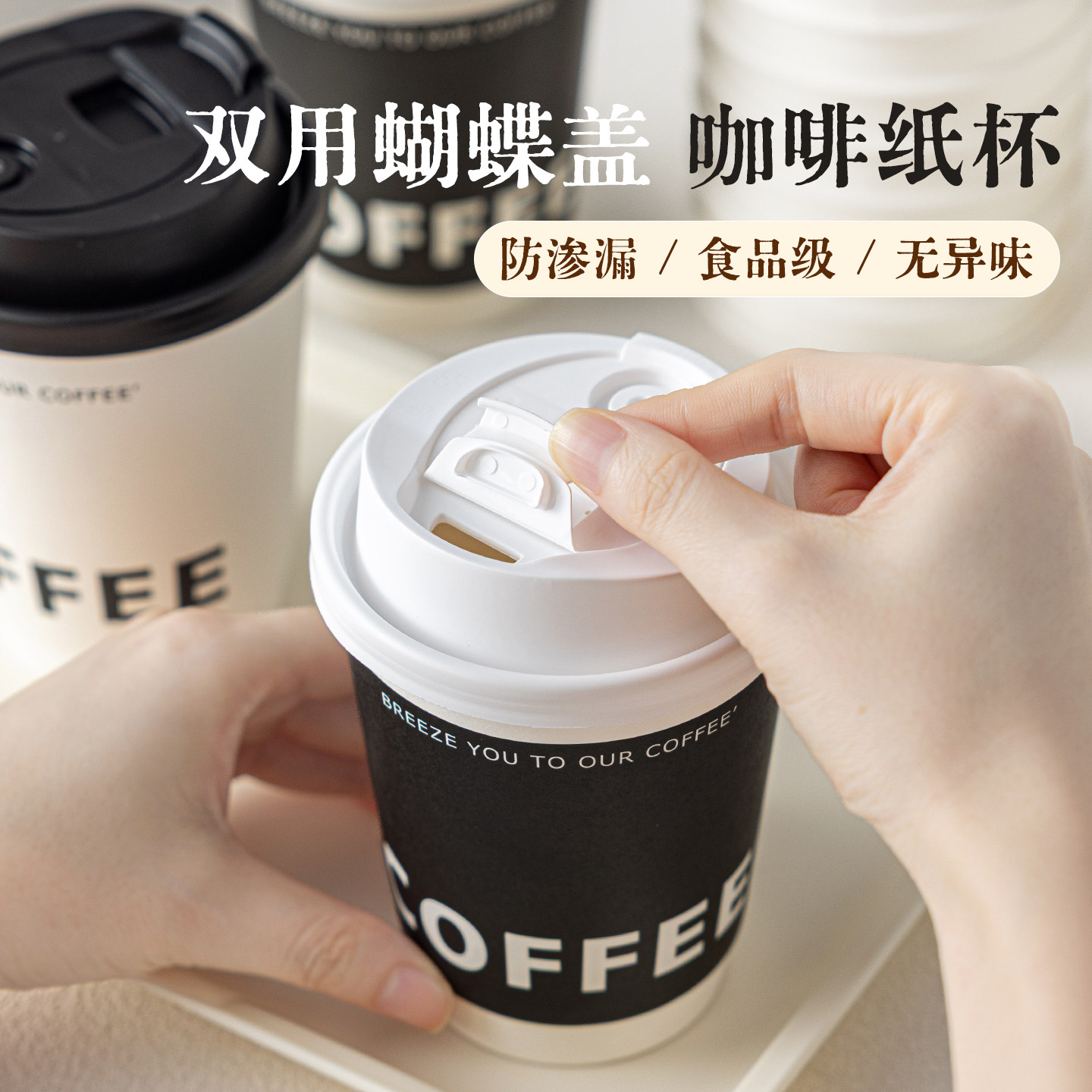 咖啡杯一次性加厚纸杯蝴蝶盖