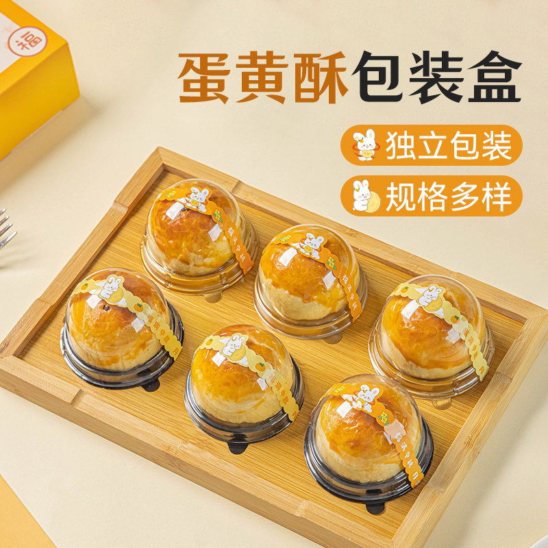 美涤月饼包装盒独立打包盒食品级