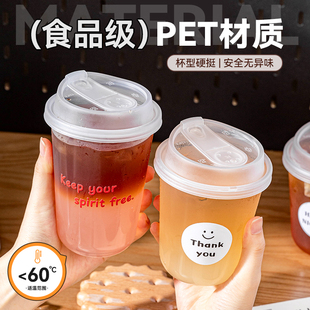 塑料杯子一次性自制饮料杯带盖透明家用加厚外出携带直饮盖冰杯空