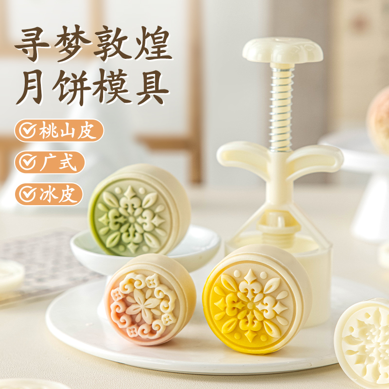 月饼模具2025新款广式通用食品级