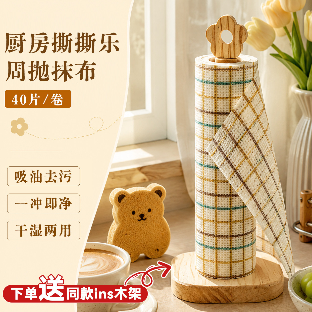 厨房专用一次性懒人抹布干湿两用