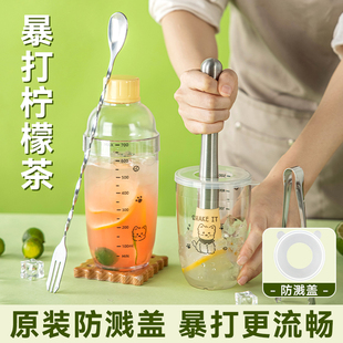 美涤雪克杯一套家用手打柠檬茶制作工具捣汁棒量杯shake杯手摇酒
