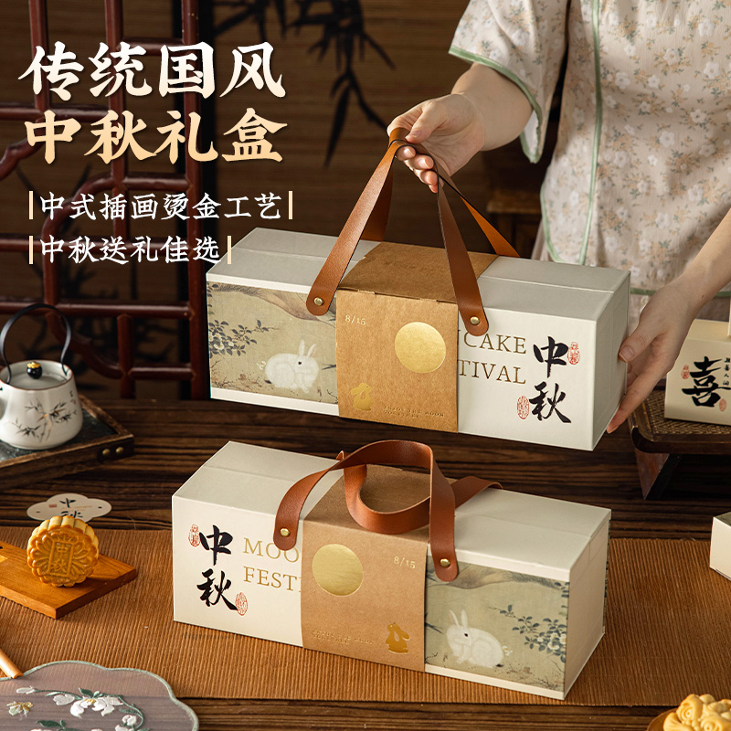 中秋月饼礼盒空盒8粒装