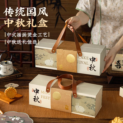 中秋月饼礼盒空盒8粒装