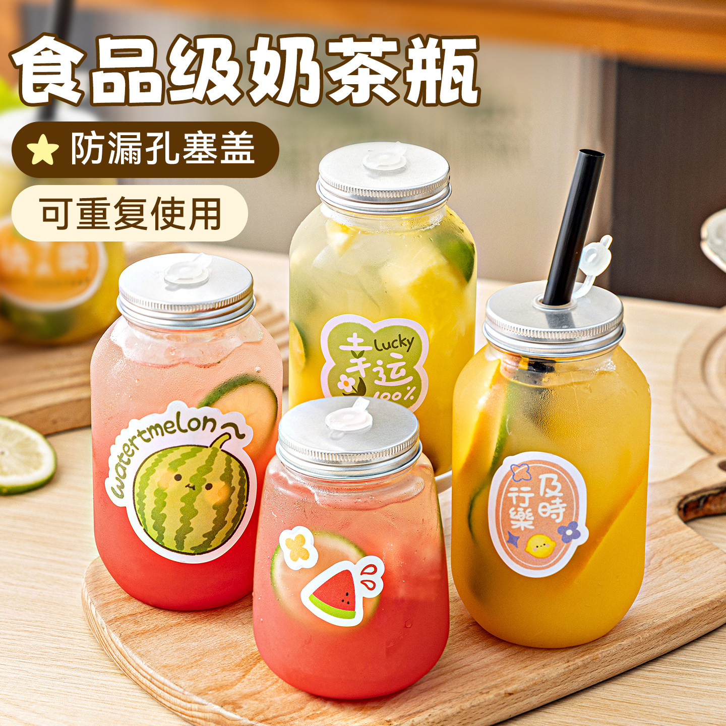 可重复孔塞盖奶茶杯果茶塑料瓶