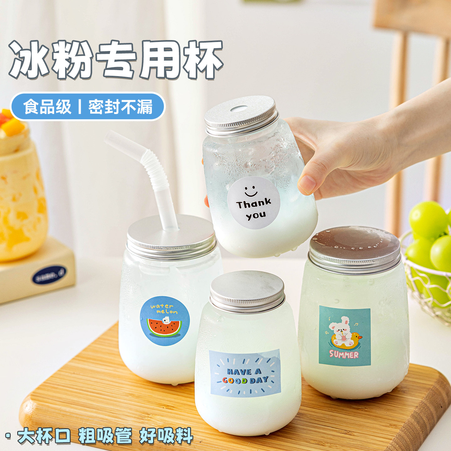 奶茶杯子一次性带盖冰粉专用杯食品级加厚撞杨枝甘露瓶外带打包瓶