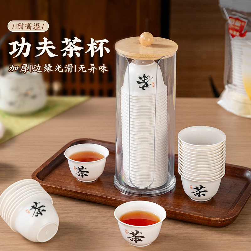 一次性功夫茶杯耐高温待客小茶杯