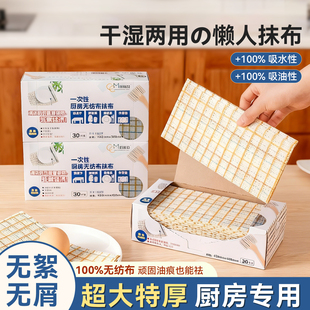 厨房懒人一次性抹布干湿两用盒装抽取加大加厚吸油吸水纸巾洗碗巾