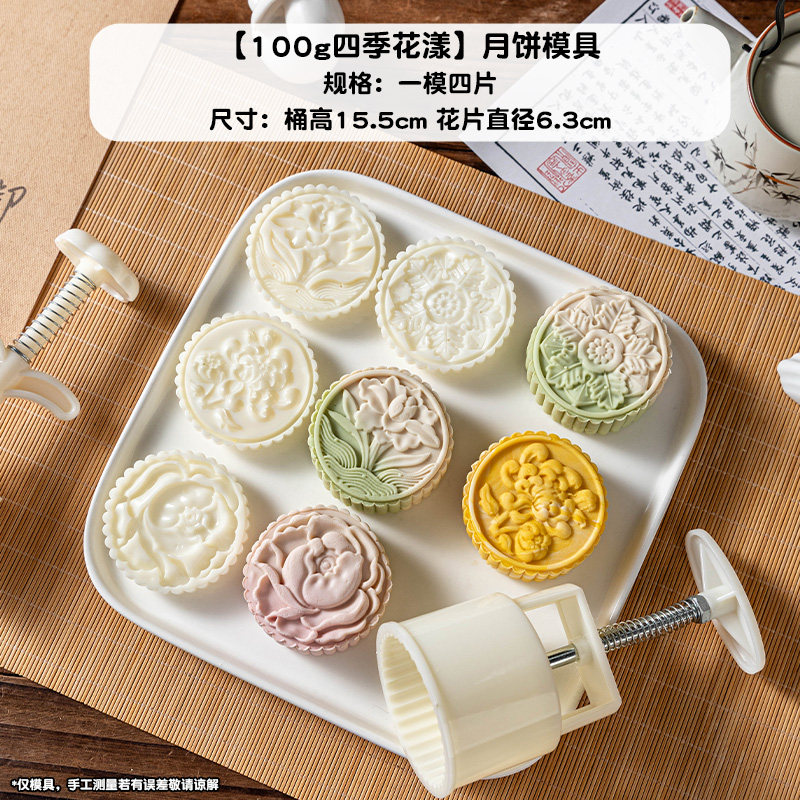 月饼模具新款2025传统按压模具