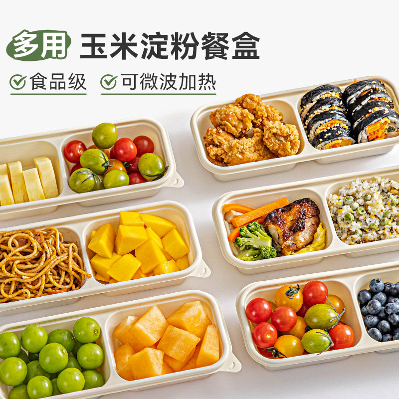可降解一次性餐盒盘食品级家用可微波加热玉米淀粉饭盒水果盒分格,餐饮具,可降解餐具/环保餐具,淘宝优惠券,粉丝福利购,淘宝优惠卷