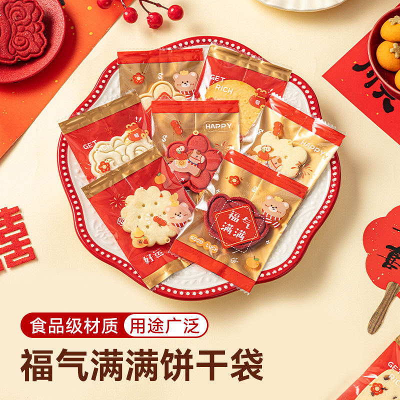 2026新款福气满满包装袋机封袋雪花酥蔓越莓透明锯齿独立包装,厨房/烹饪用具,点心包装盒/包装袋,淘宝优惠券,粉丝福利购,淘宝优惠卷