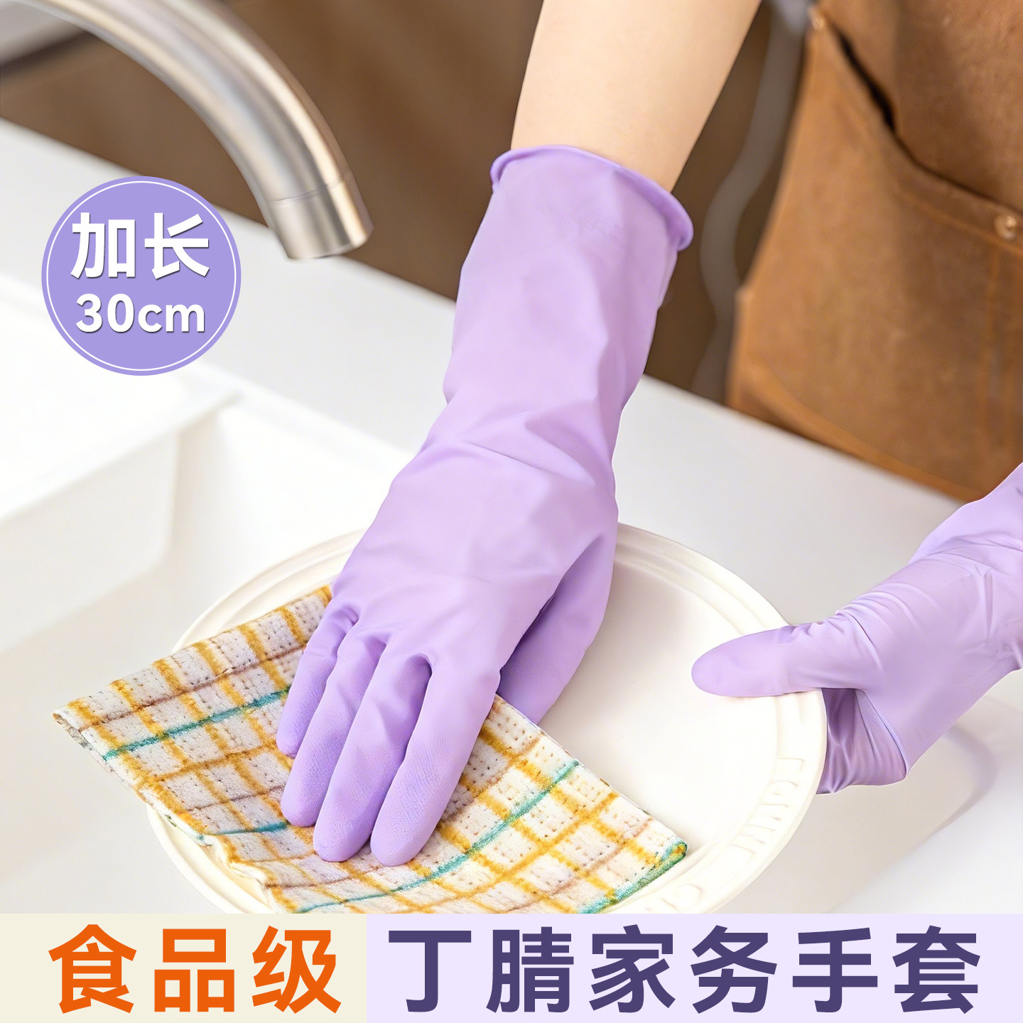 加长加厚一次性手套食品级丁腈家务厨房清洁洗碗干活专用防水耐用