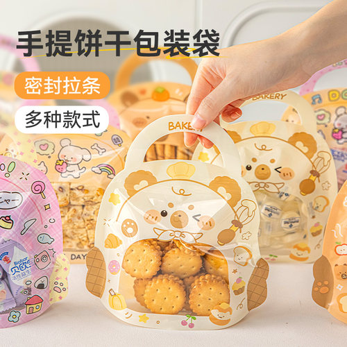 饼干拉链袋曲奇的打包袋子