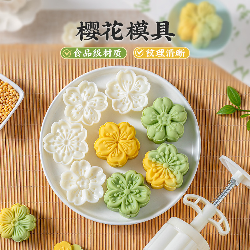 绿豆糕模具樱花月饼模具食品级按压式家用烘焙手压式莲花50g磨具