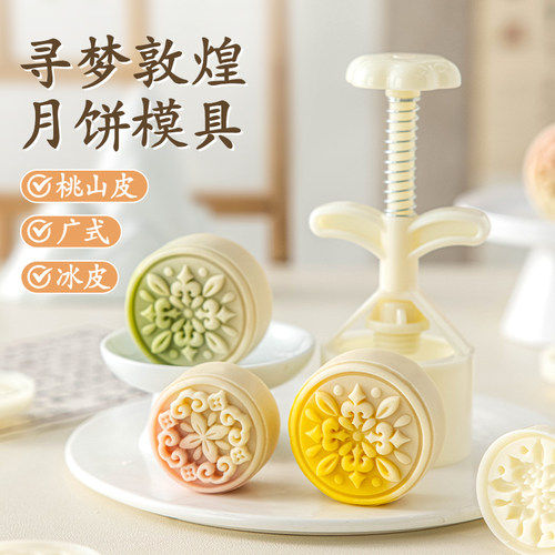 2025新款月饼模具广式通用食品级