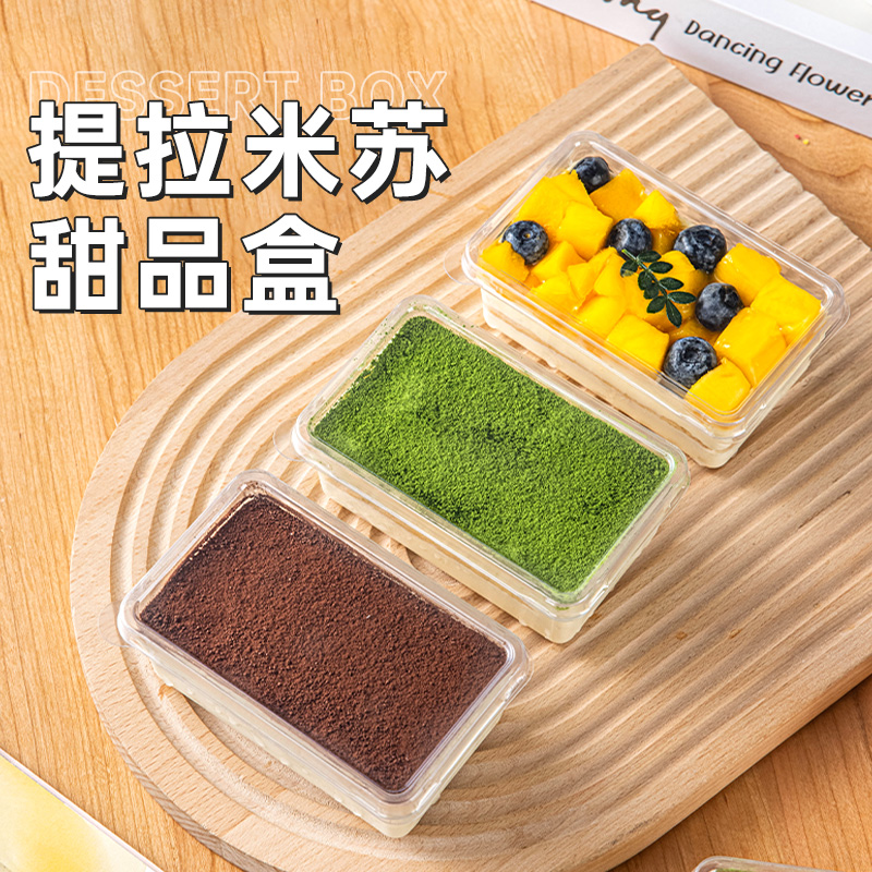 提拉米苏的盒子蛋糕盒包装盒