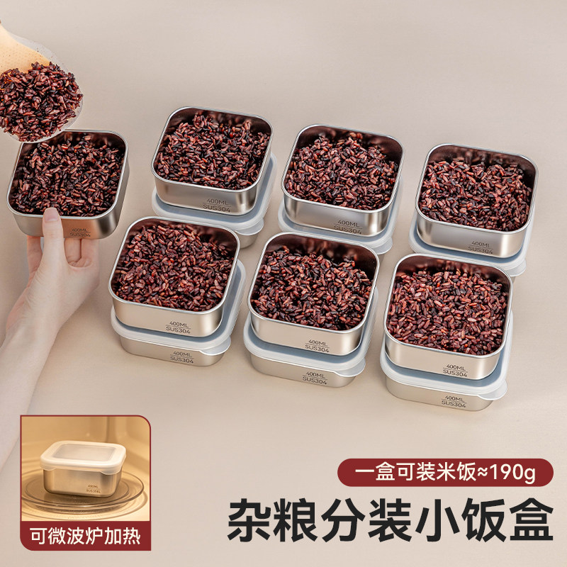 316不锈钢定量分装饭盒微波蒸图片