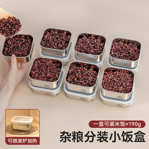 316不锈钢定量分装饭盒微波蒸