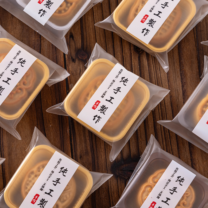 50g75克月饼包装袋带托
